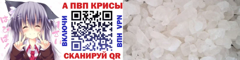 A PVP Соль  Купить  Шарья 