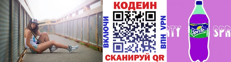 Кодеиновый сироп Lean Purple Drank  Купить закладки  Шарья 
