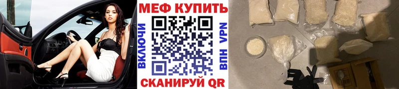 Купить закладки  Шарья  Мефедрон мяу мяу 