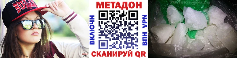 Метадон белоснежный  Купить  Шарья 