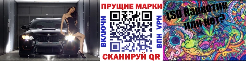 Марки 25I-NBOMe 1500мкг  Купить закладки  Шарья 